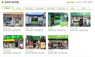 2.전국의 기운차림2.jpg 첨부 이미지