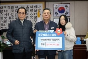 한국방송통신대학교 서산태안학생회 일일찻집 수익금 소외계층돕기 태안군청 100만원 기탁 대표이미지